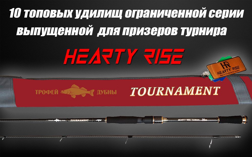 Tournament Dubna Trophy
